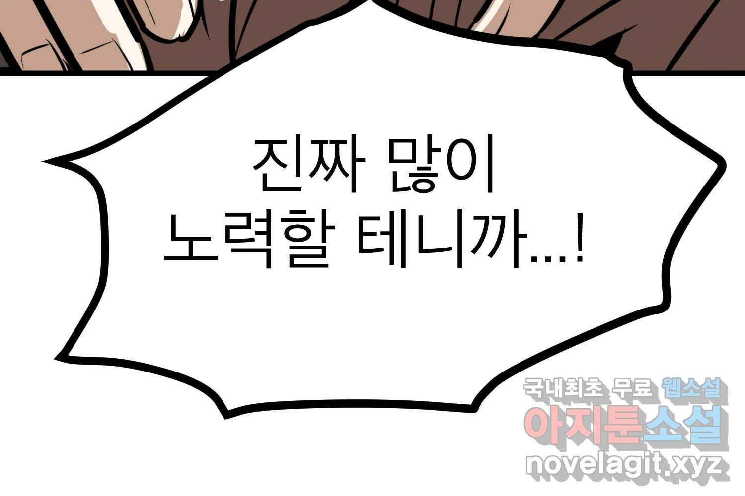 취향의 문제 30.붕괴(5) 120