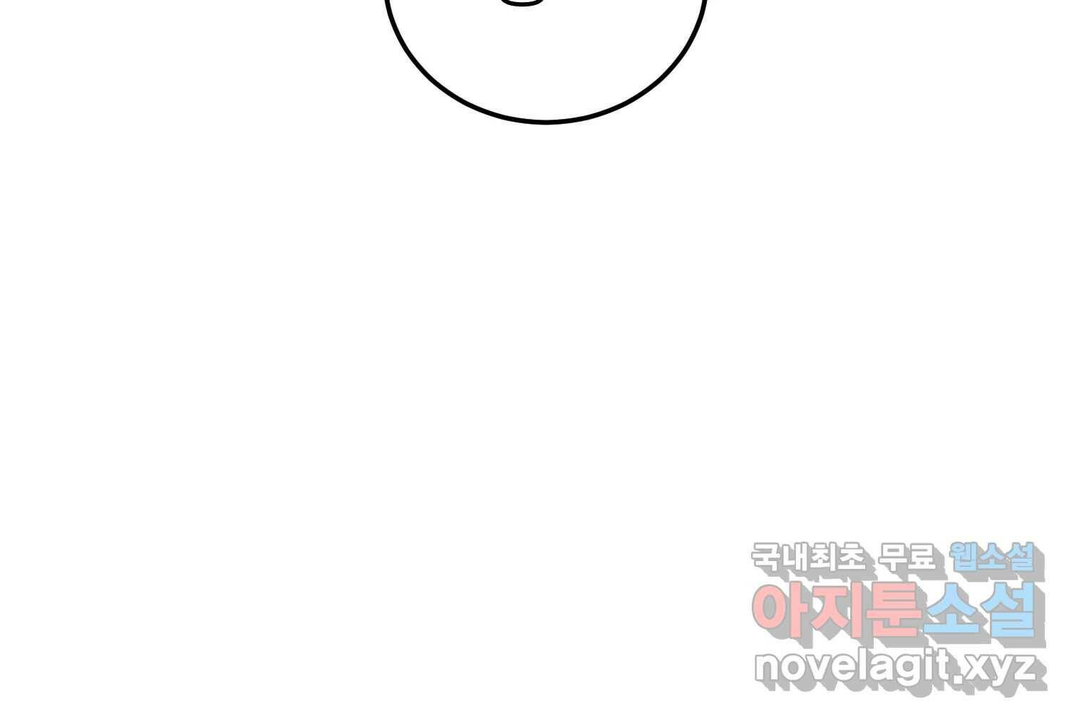 취향의 문제 30.붕괴(5) 124