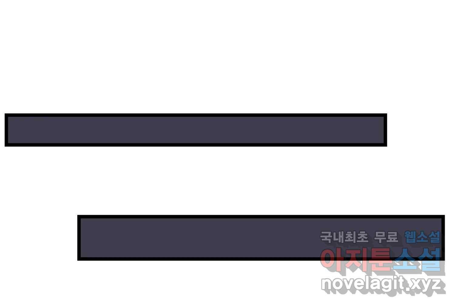 취향의 문제 30.붕괴(5) 125
