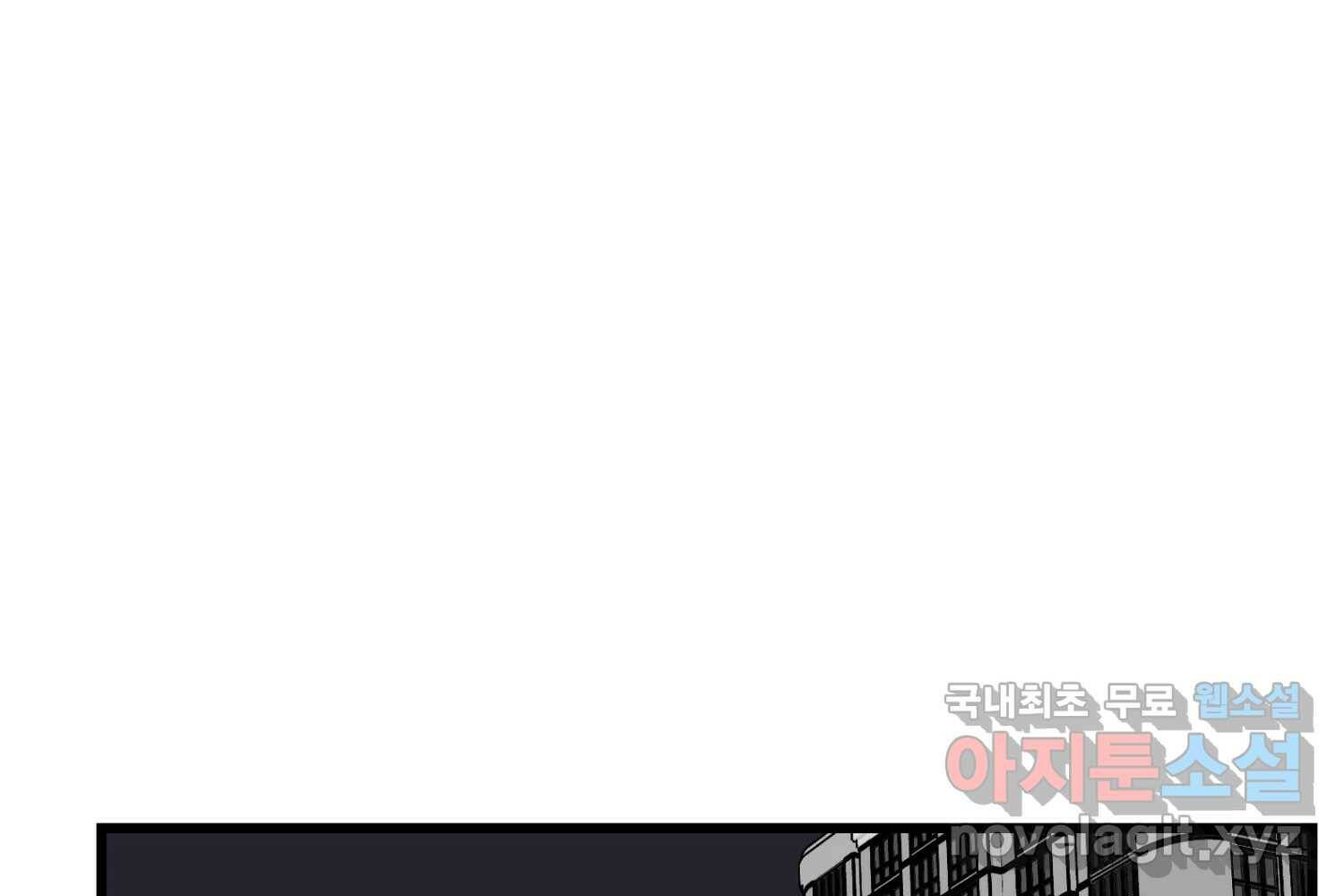 취향의 문제 30.붕괴(5) 126