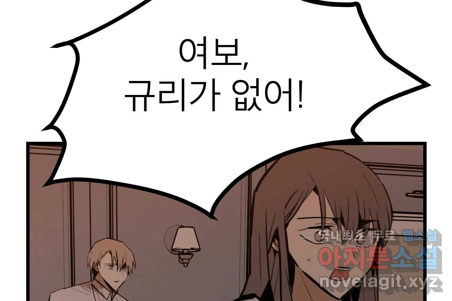 취향의 문제 30.붕괴(5) 132