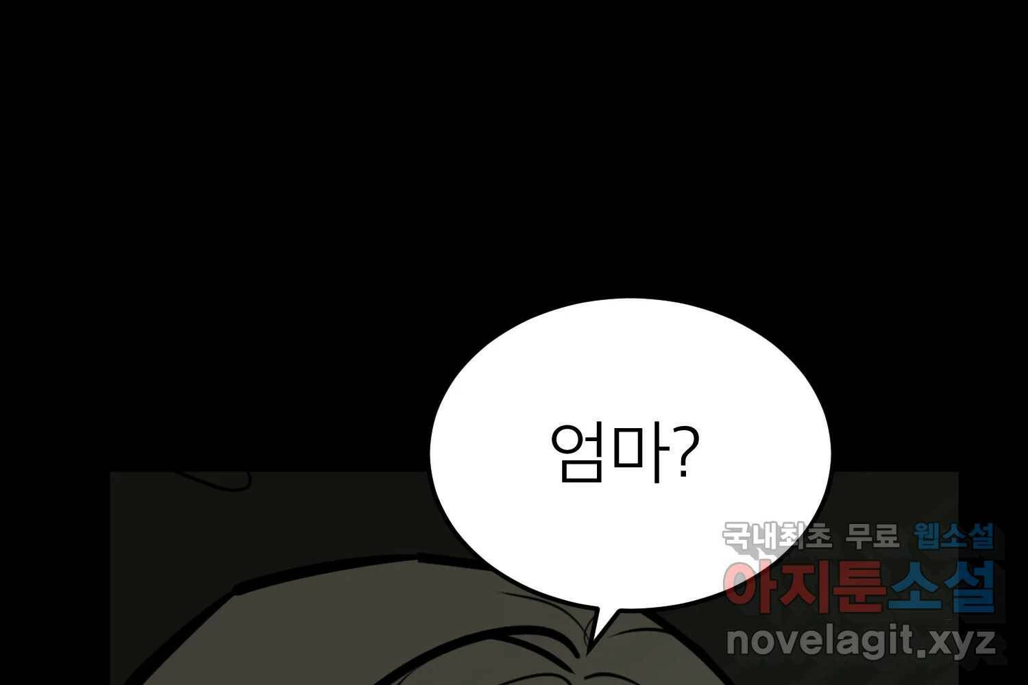 취향의 문제 30.붕괴(5) 136