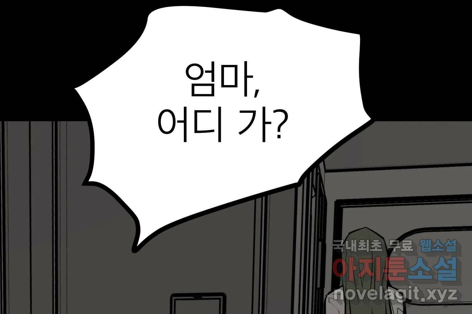 취향의 문제 30.붕괴(5) 139