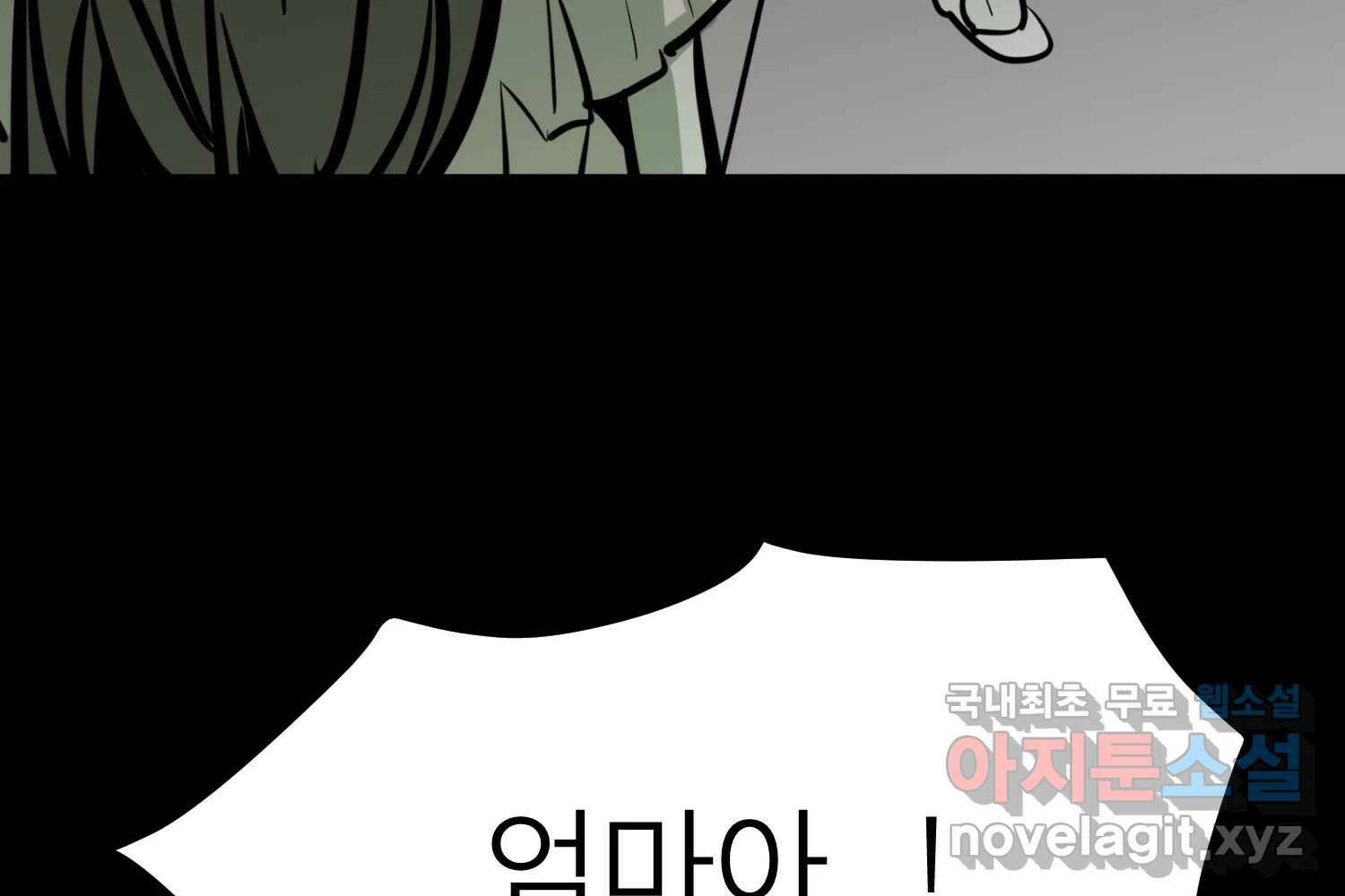 취향의 문제 30.붕괴(5) 141