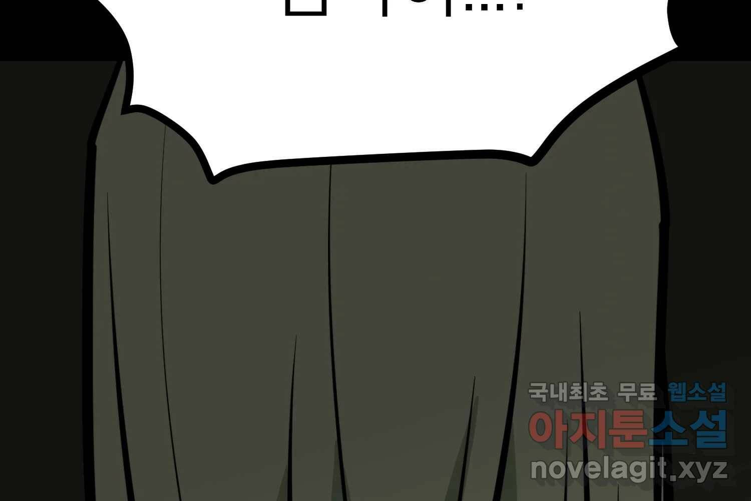 취향의 문제 30.붕괴(5) 142