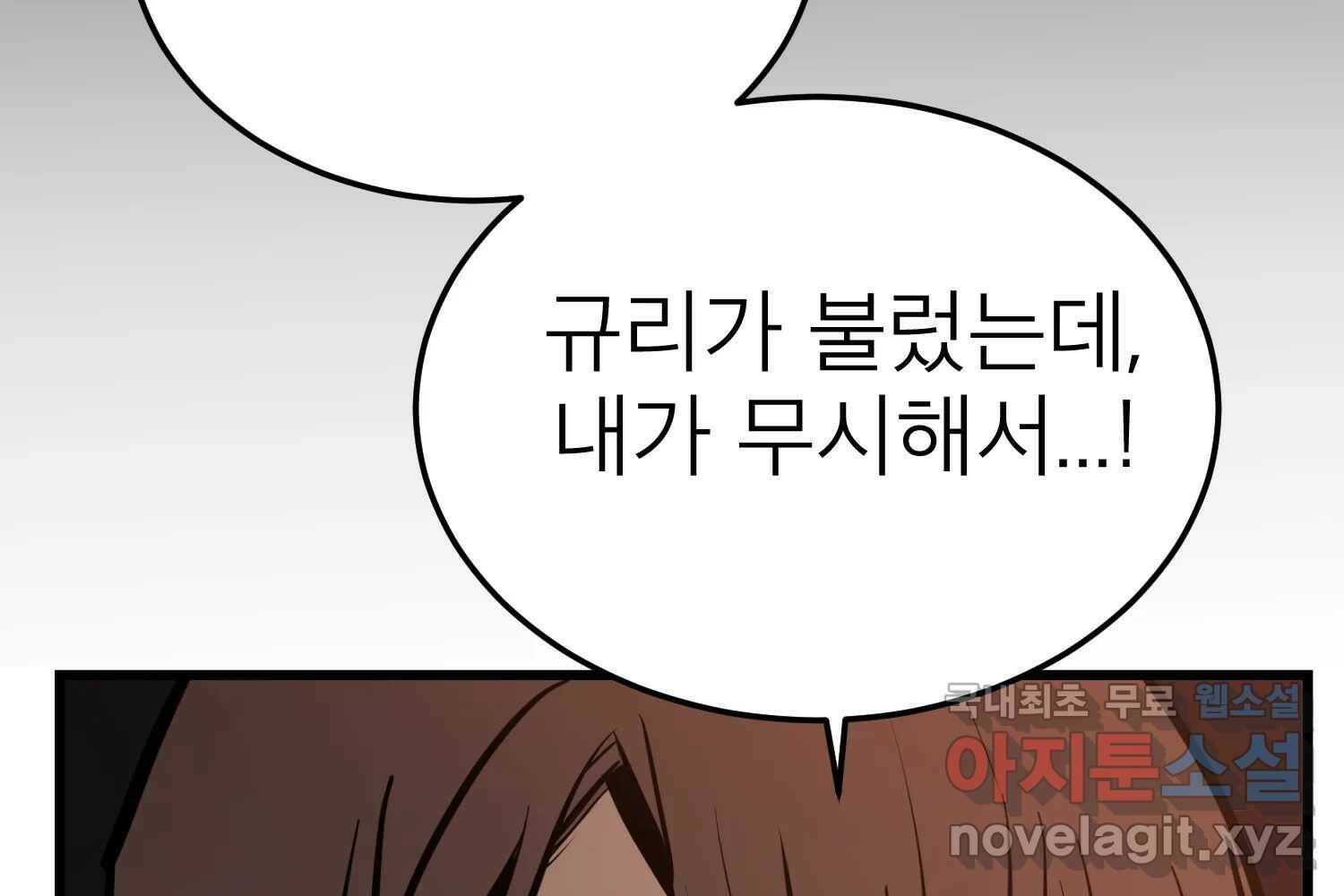 취향의 문제 30.붕괴(5) 145