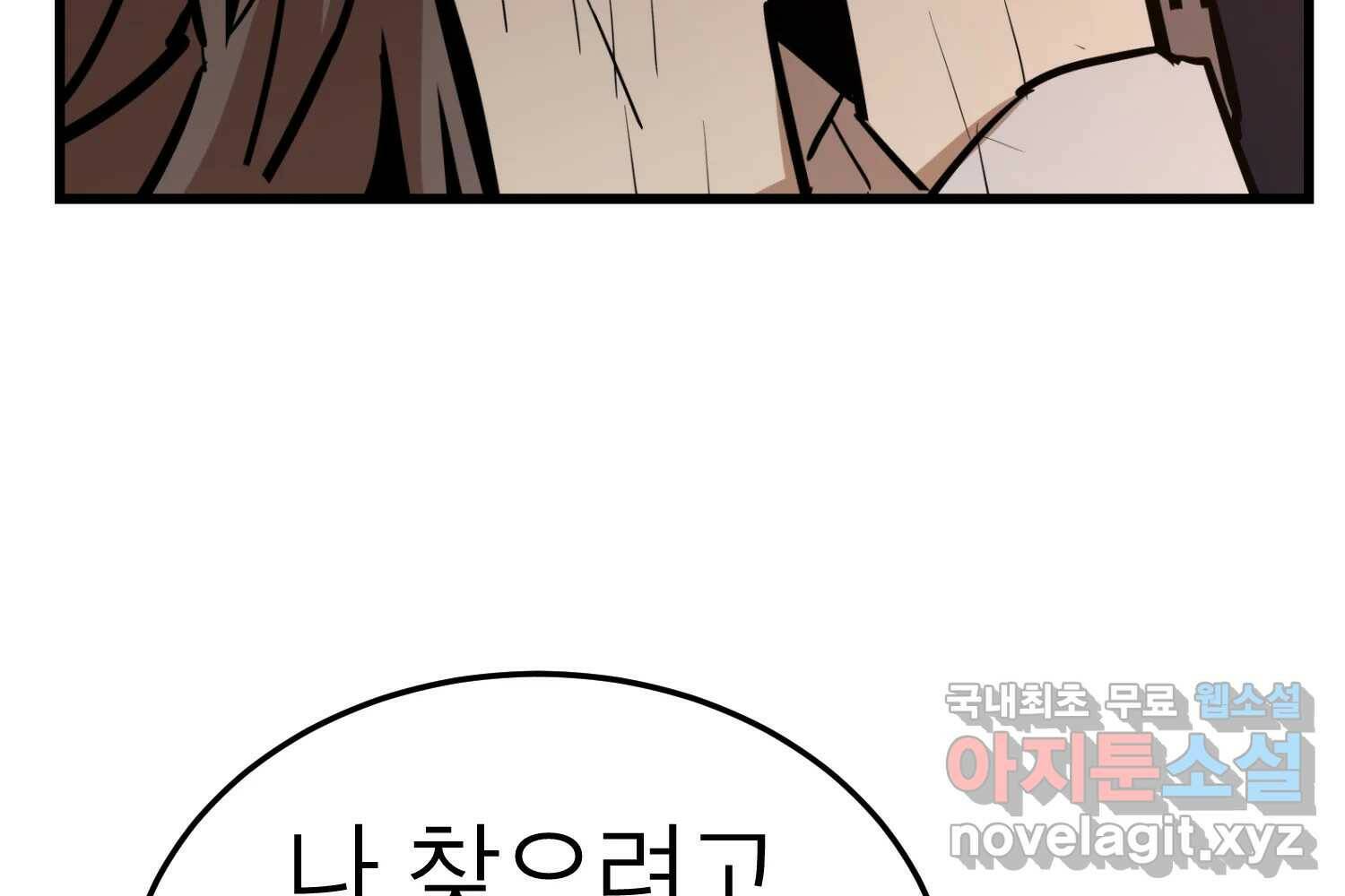 취향의 문제 30.붕괴(5) 147
