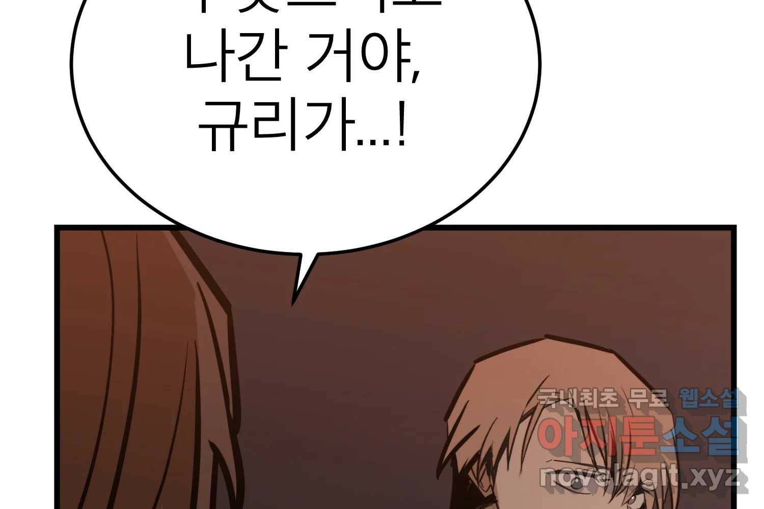 취향의 문제 30.붕괴(5) 148