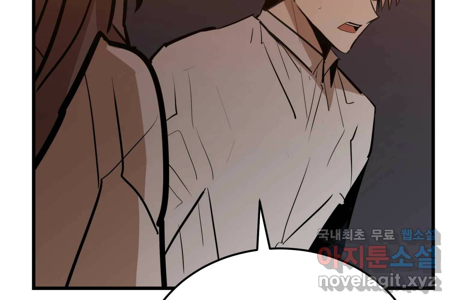 취향의 문제 30.붕괴(5) 149