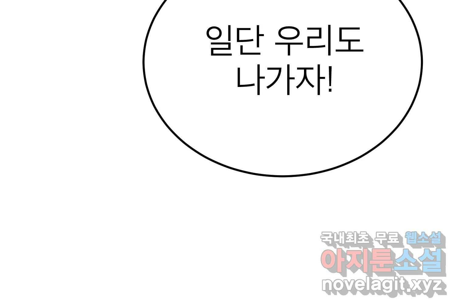 취향의 문제 30.붕괴(5) 150