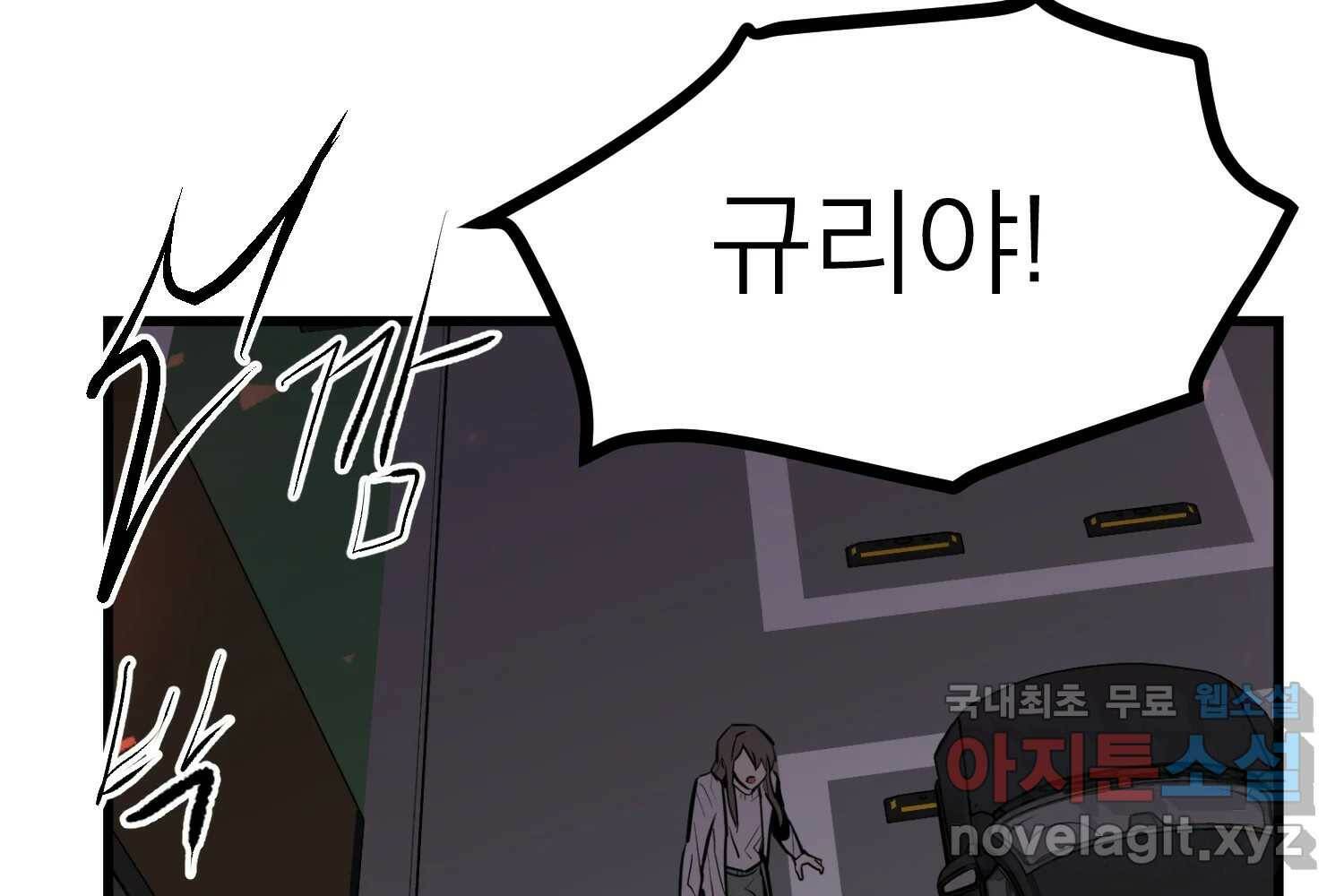 취향의 문제 30.붕괴(5) 154
