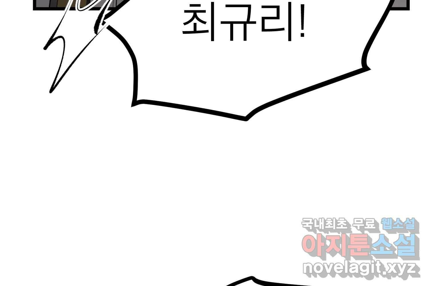 취향의 문제 30.붕괴(5) 156