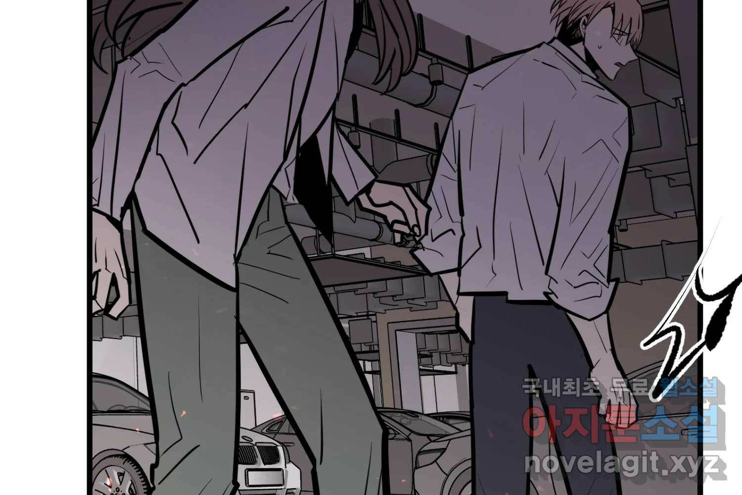 취향의 문제 30.붕괴(5) 158