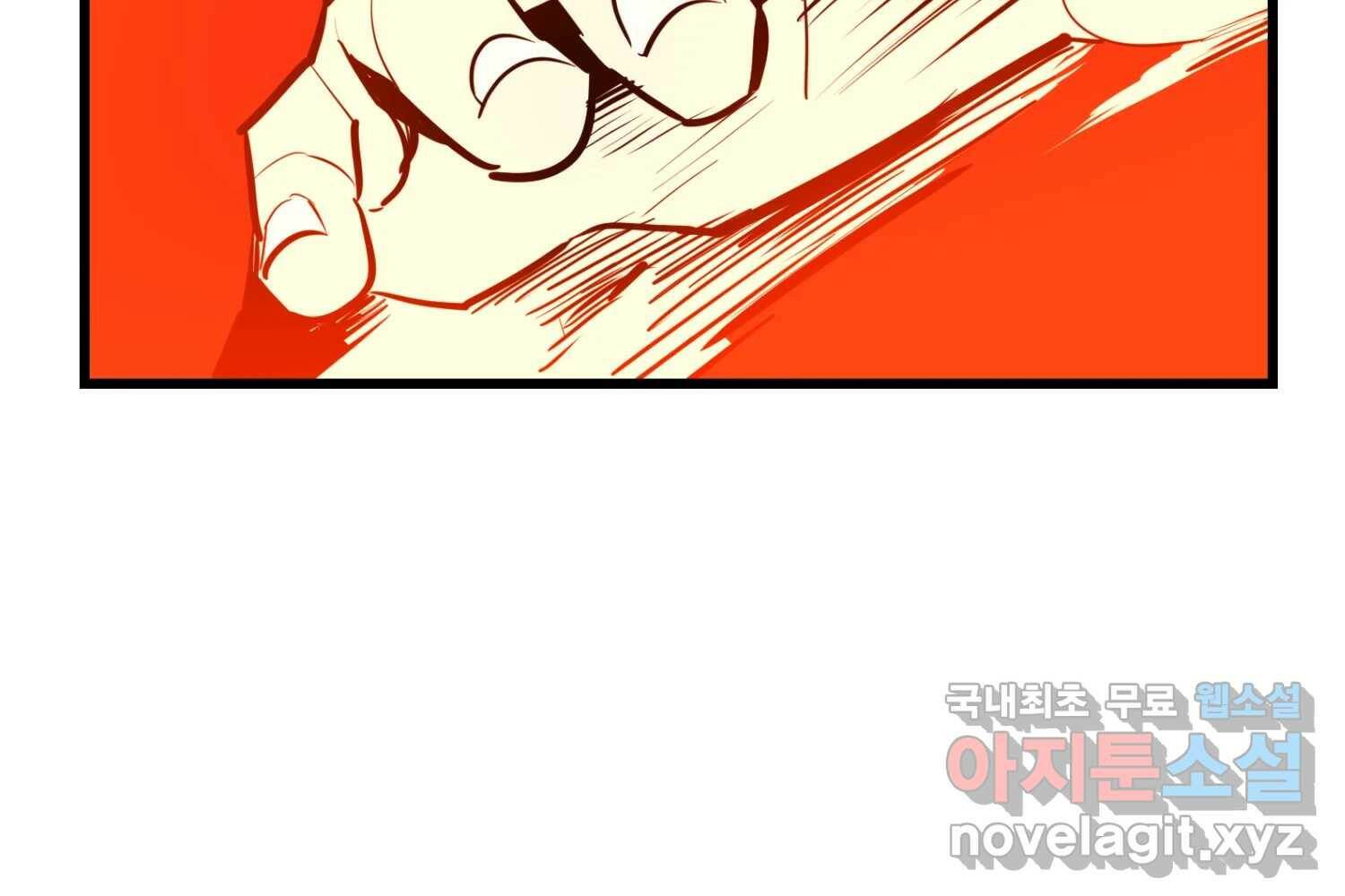 취향의 문제 30.붕괴(5) 175