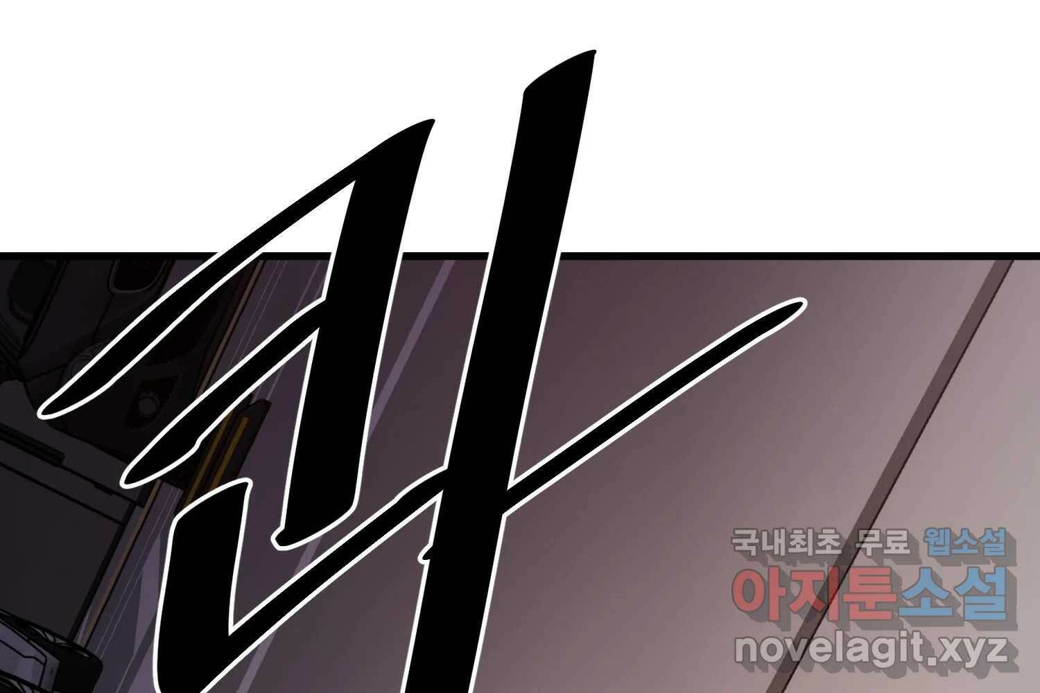 취향의 문제 30.붕괴(5) 181