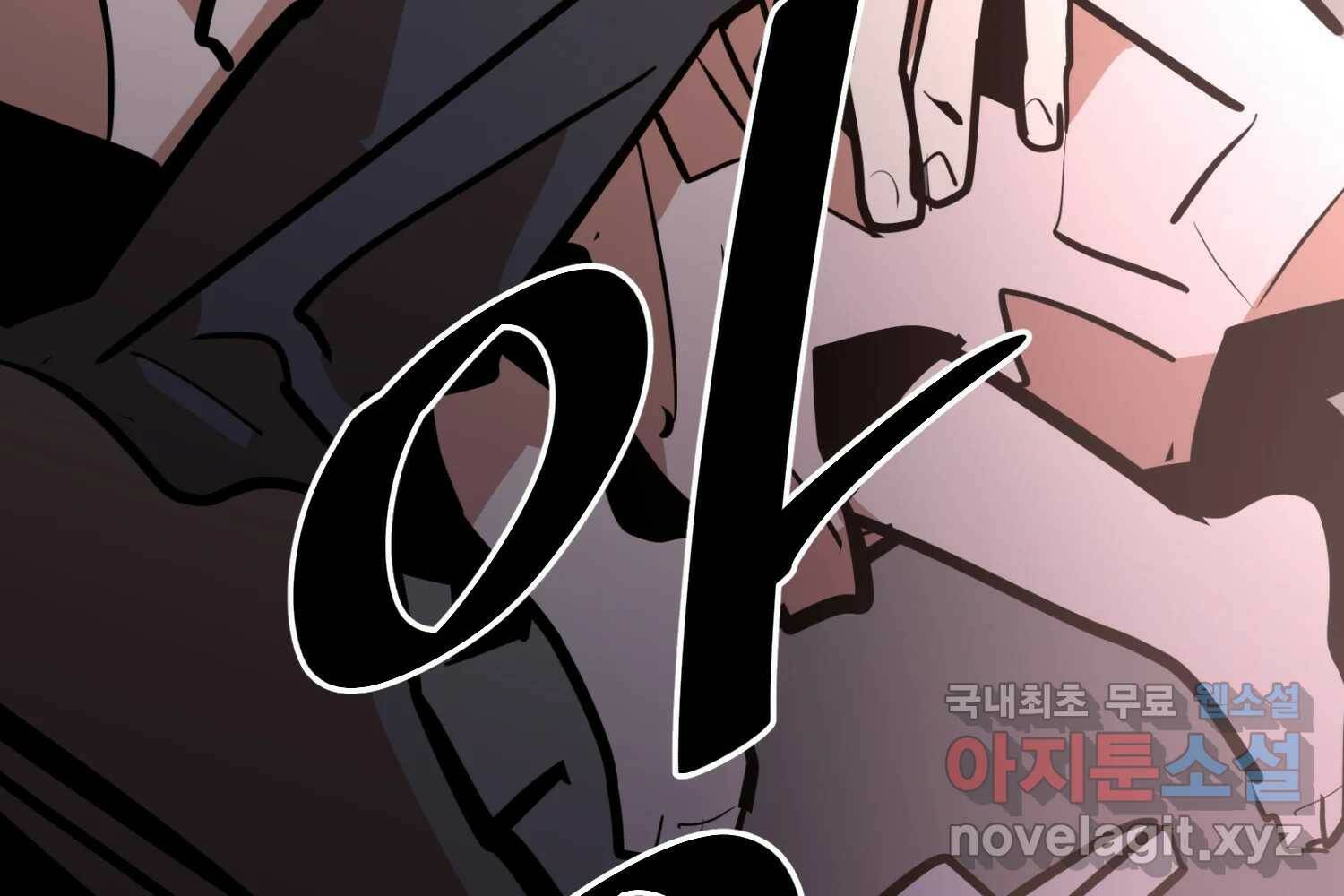 취향의 문제 30.붕괴(5) 184