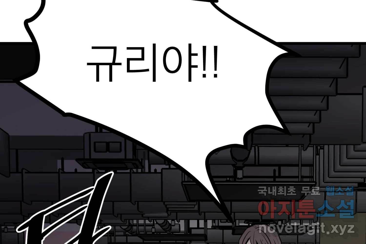 취향의 문제 30.붕괴(5) 186