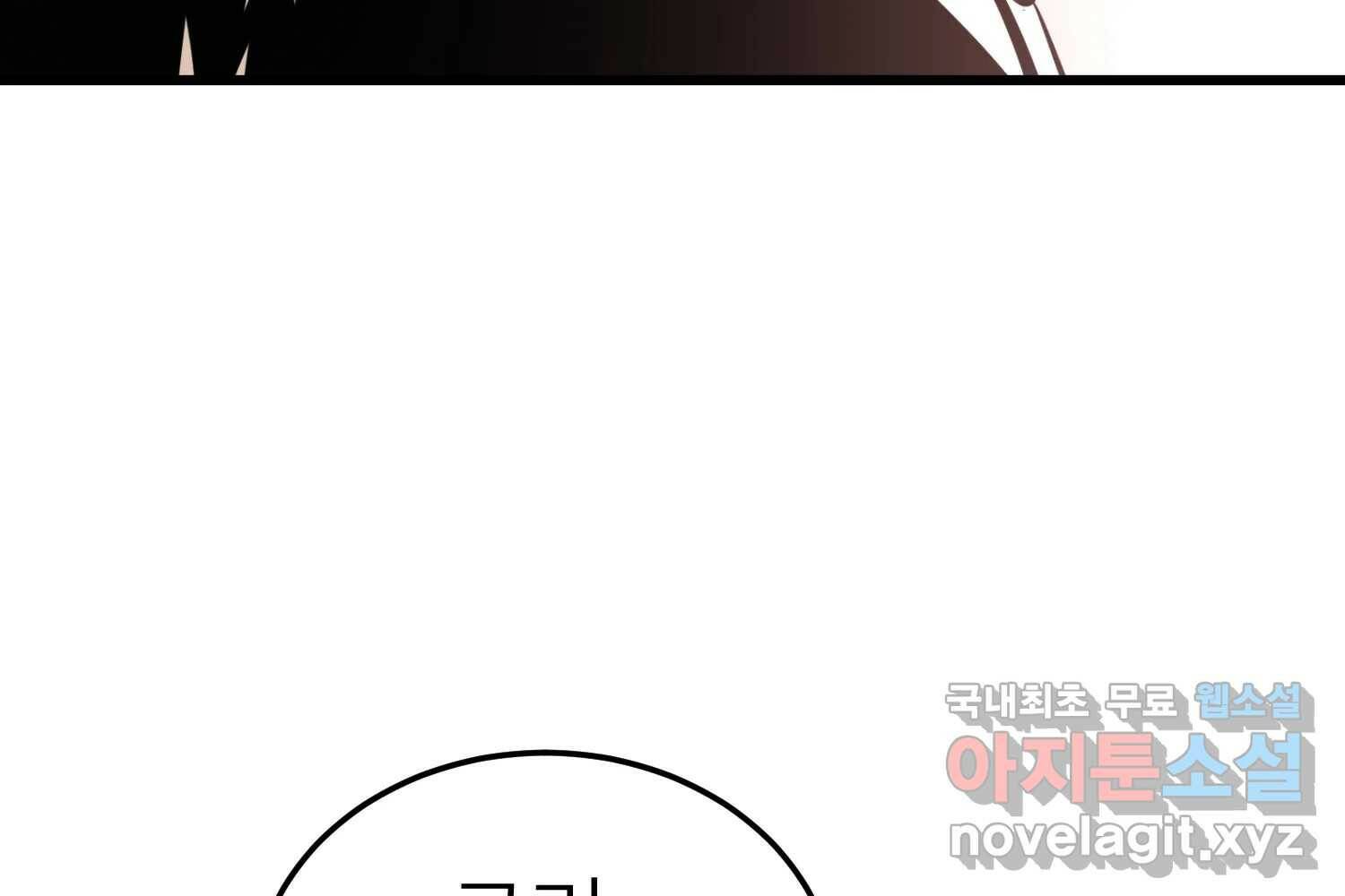 취향의 문제 30.붕괴(5) 189