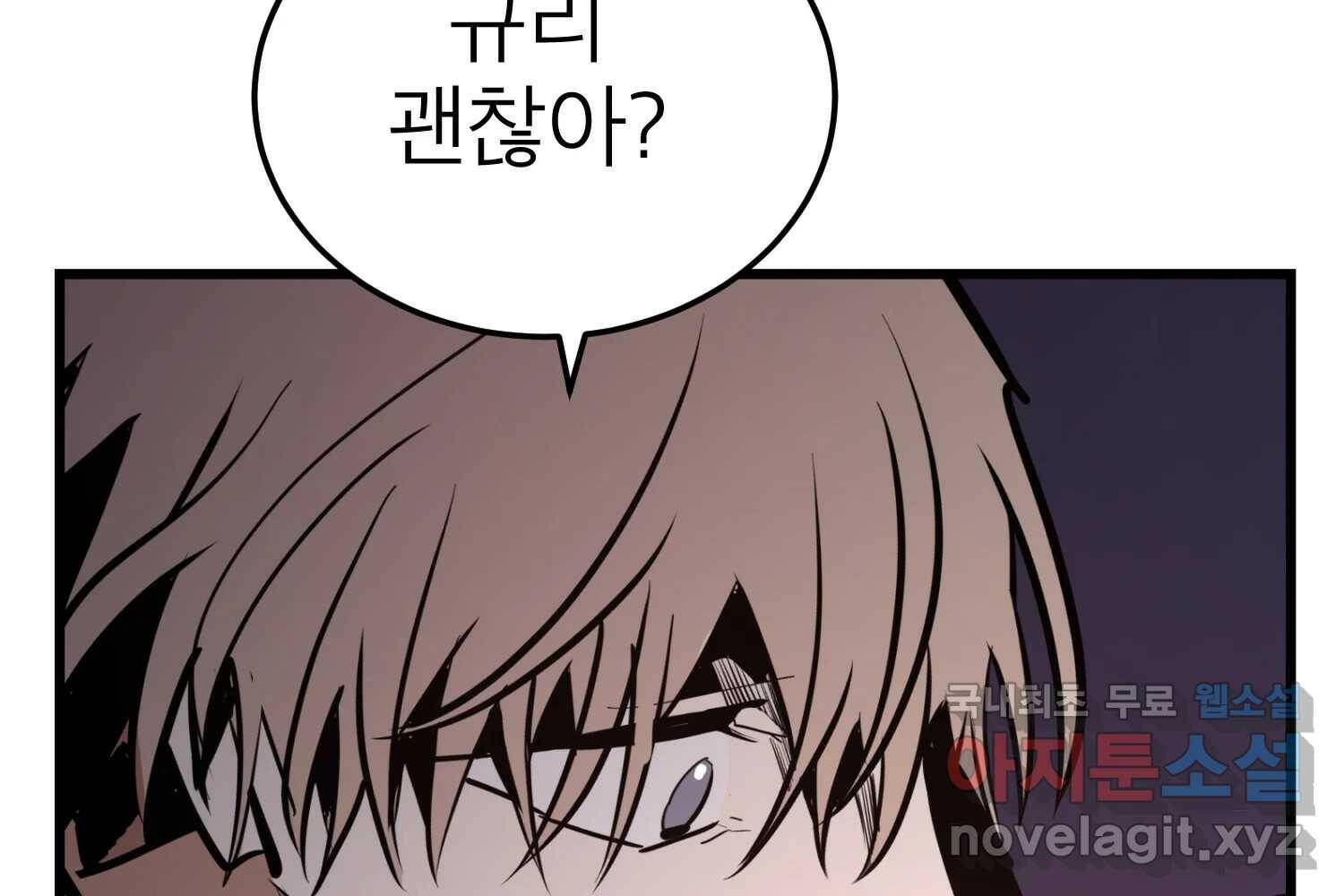 취향의 문제 30.붕괴(5) 190