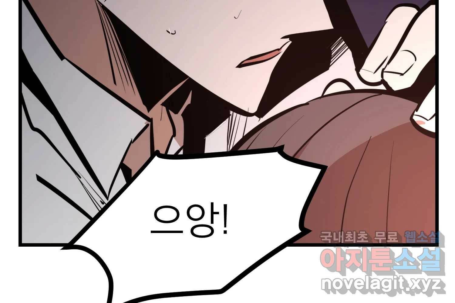 취향의 문제 30.붕괴(5) 191