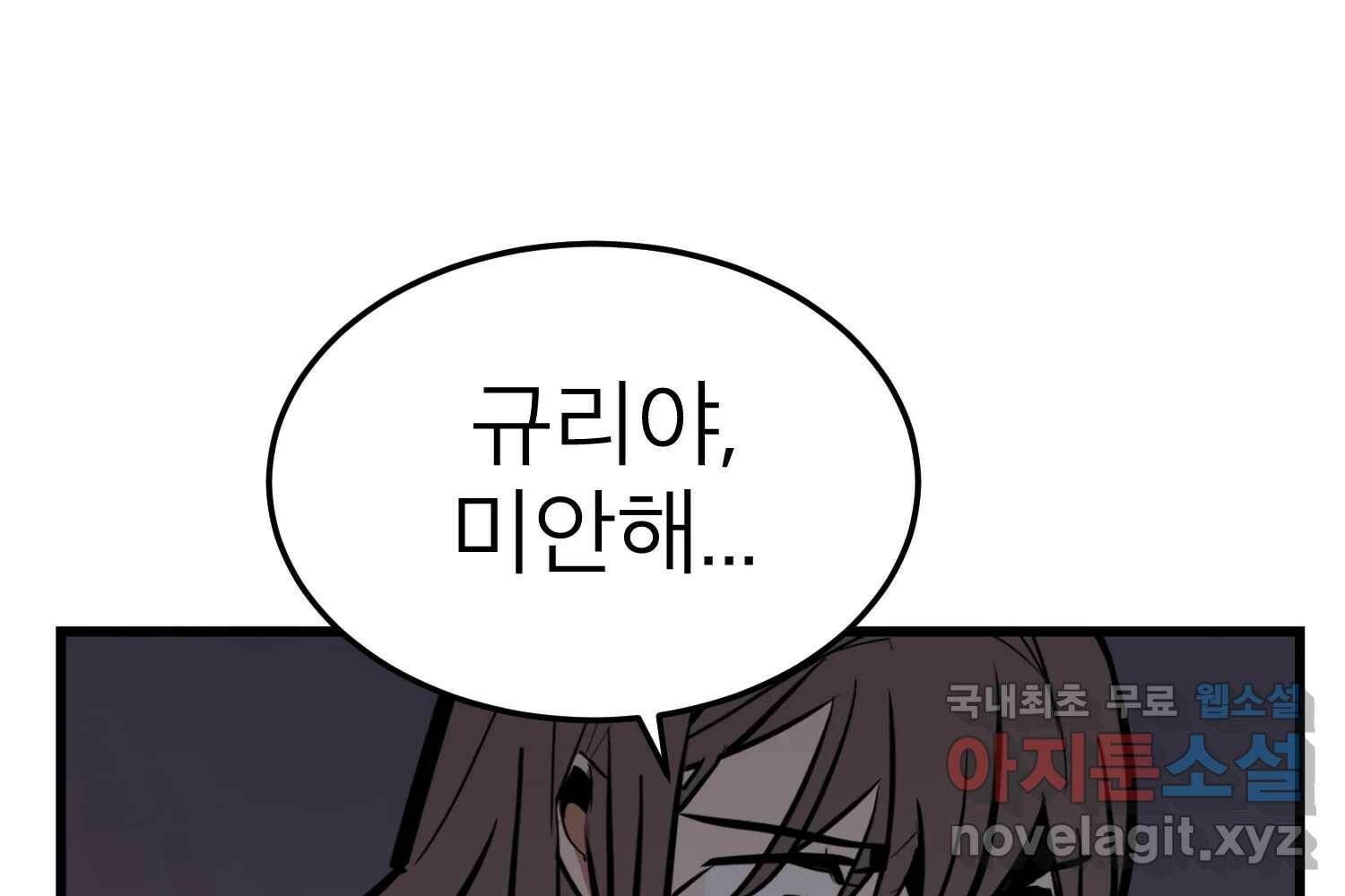 취향의 문제 30.붕괴(5) 196