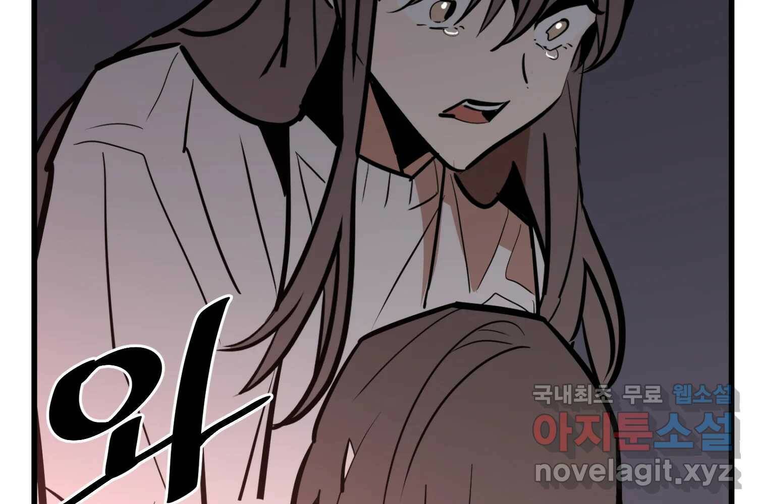 취향의 문제 30.붕괴(5) 197