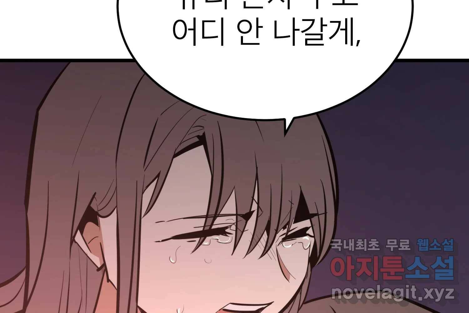 취향의 문제 30.붕괴(5) 200
