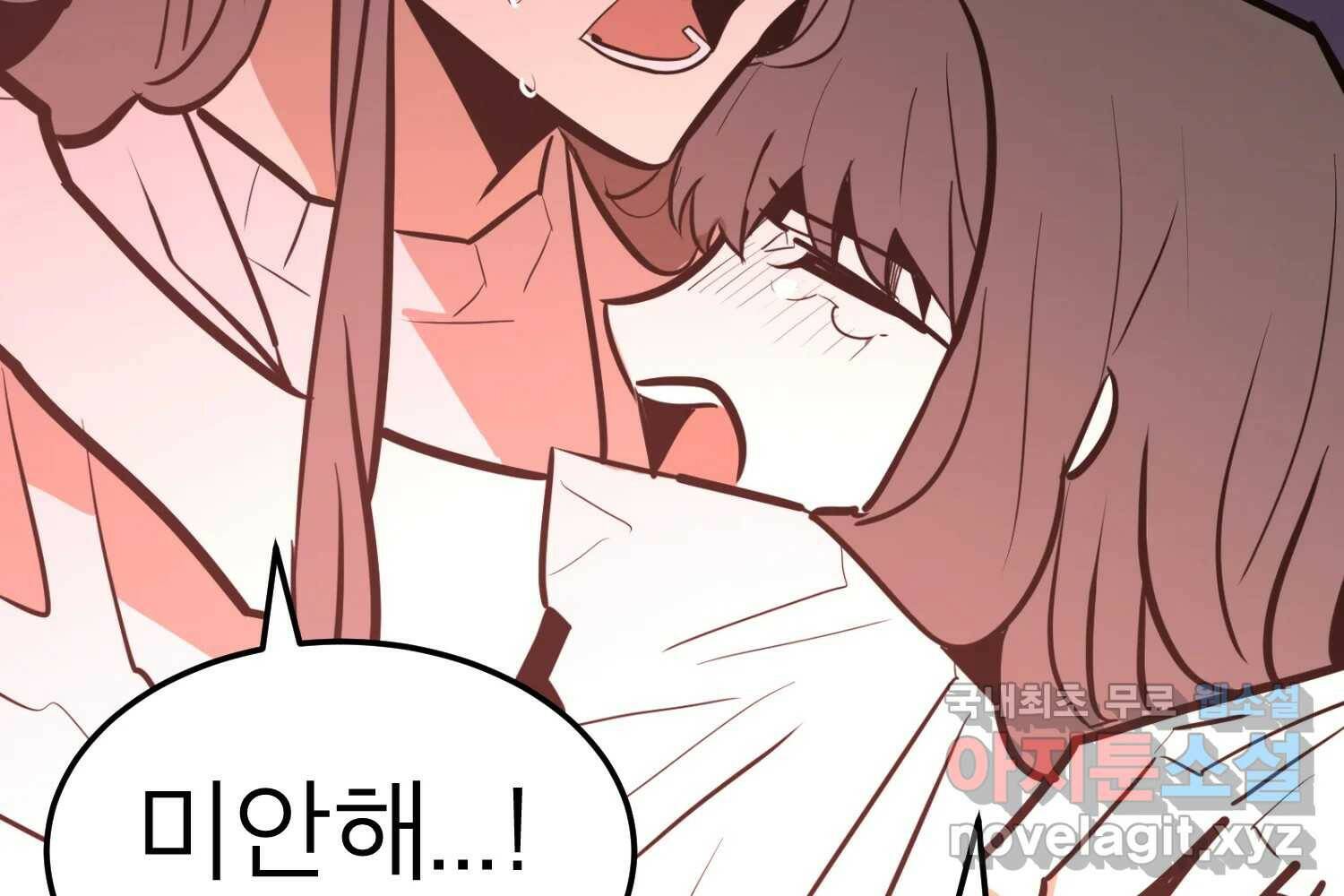 취향의 문제 30.붕괴(5) 201