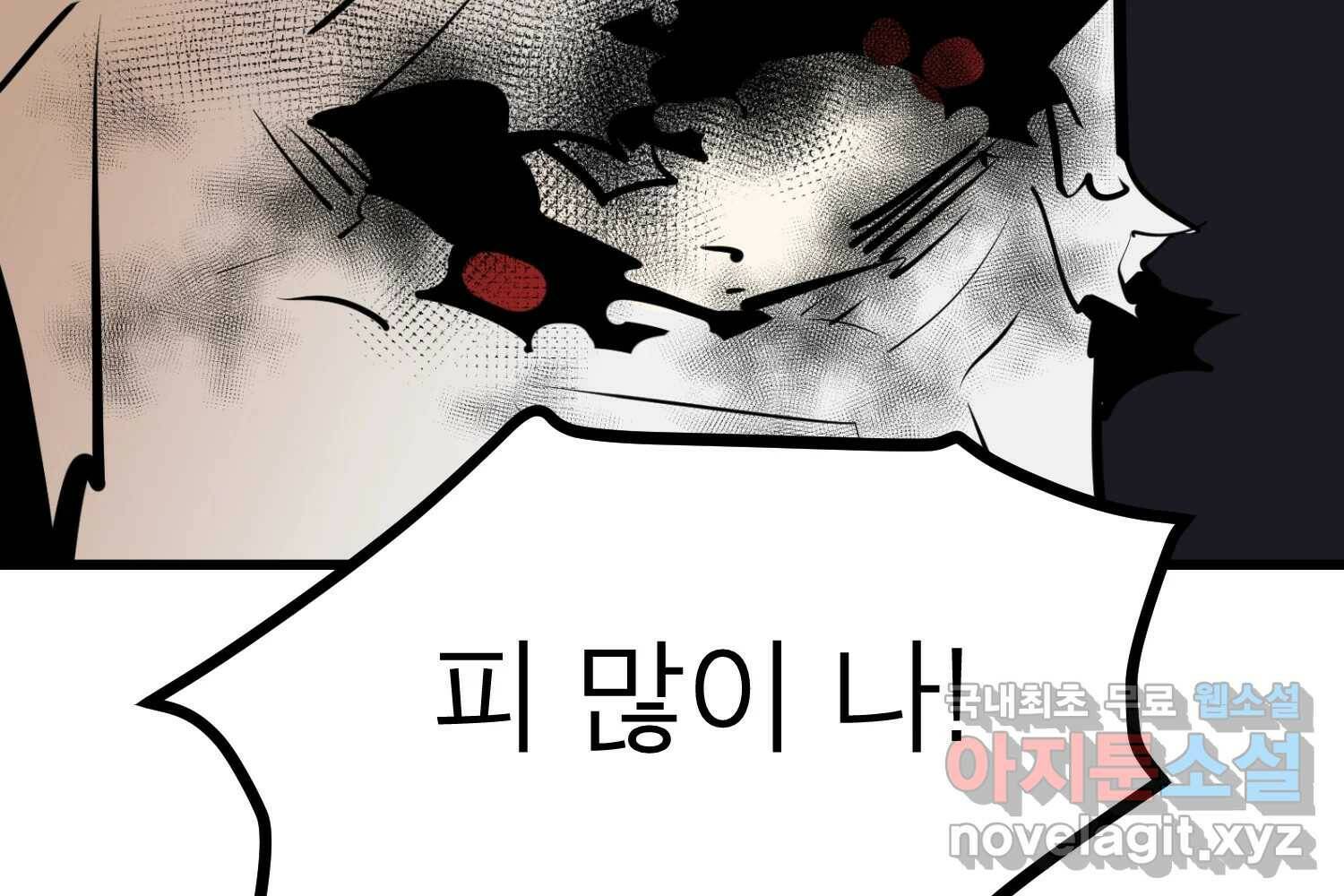 취향의 문제 30.붕괴(5) 209