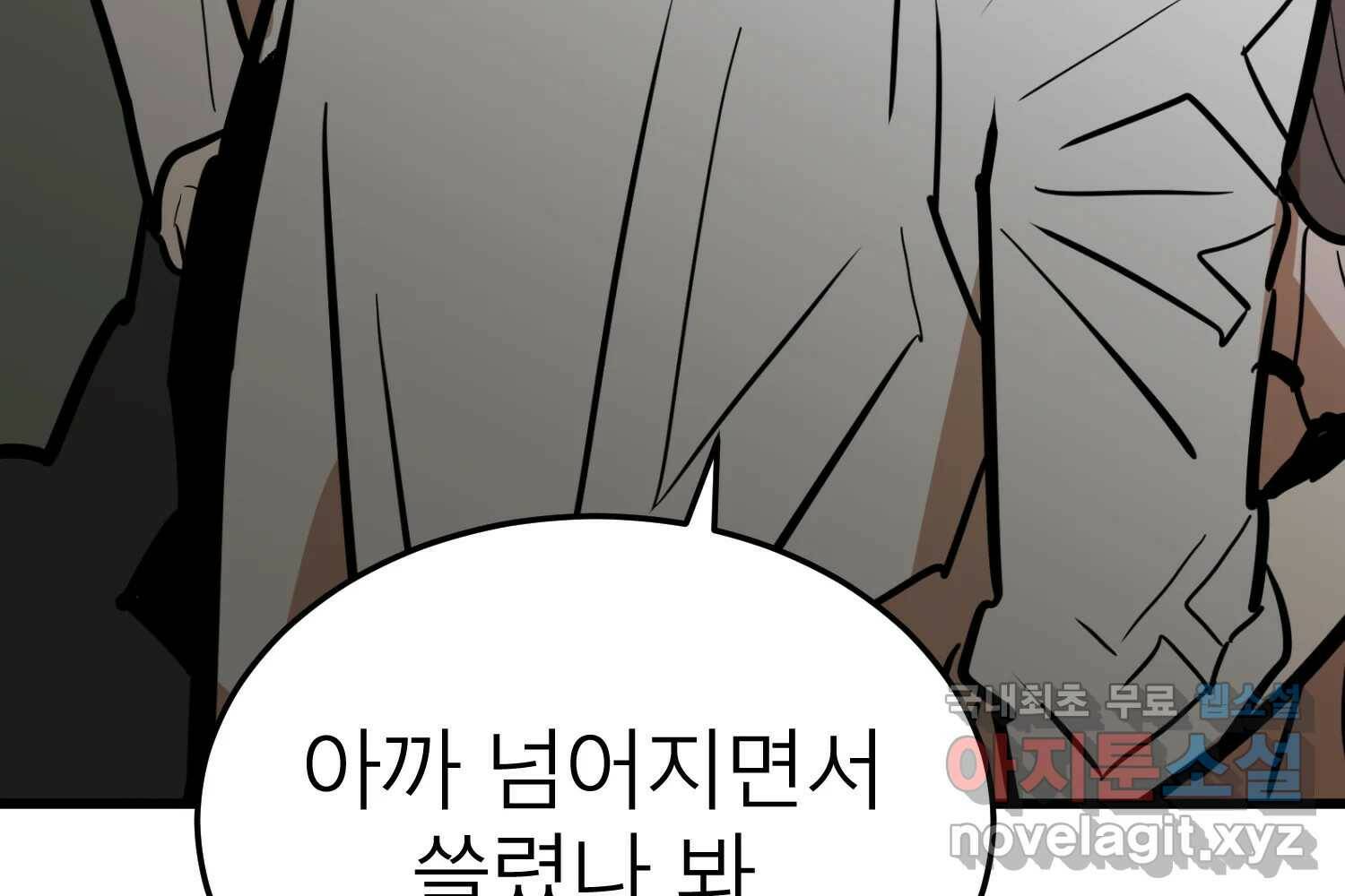취향의 문제 30.붕괴(5) 214