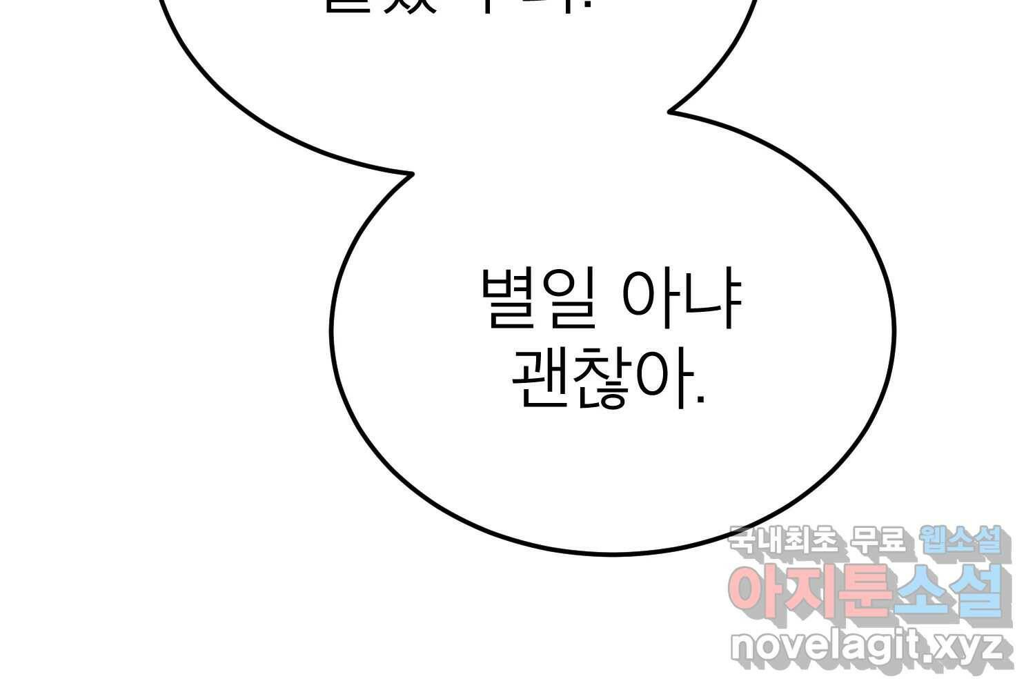 취향의 문제 30.붕괴(5) 215