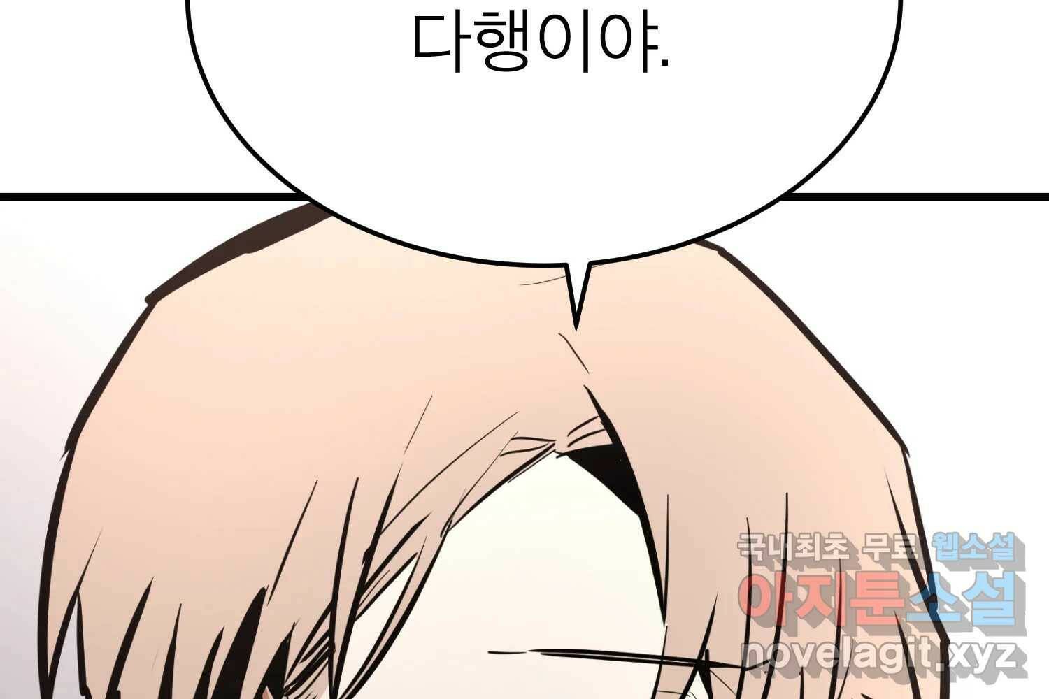 취향의 문제 30.붕괴(5) 217