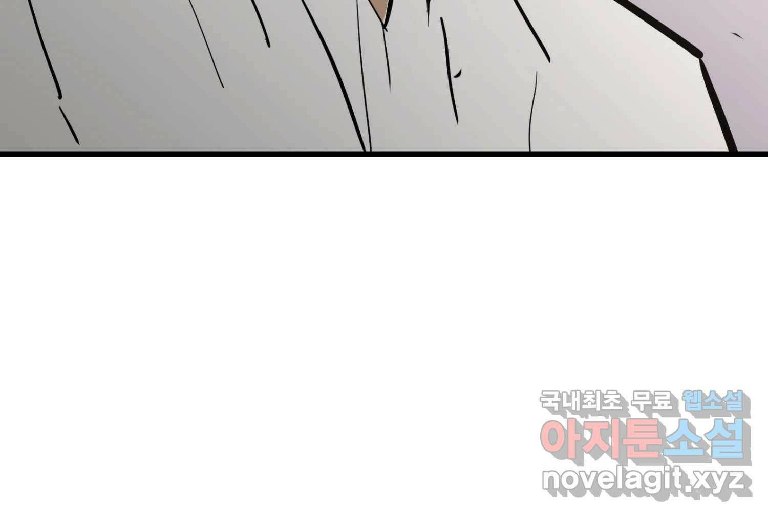 취향의 문제 30.붕괴(5) 219