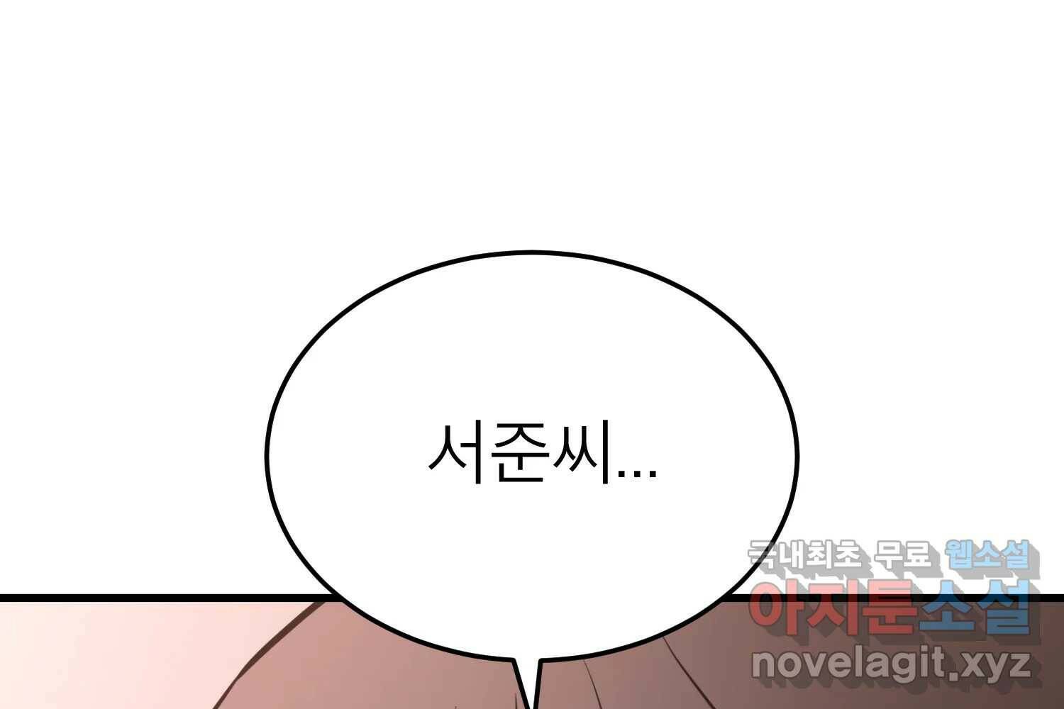 취향의 문제 30.붕괴(5) 220