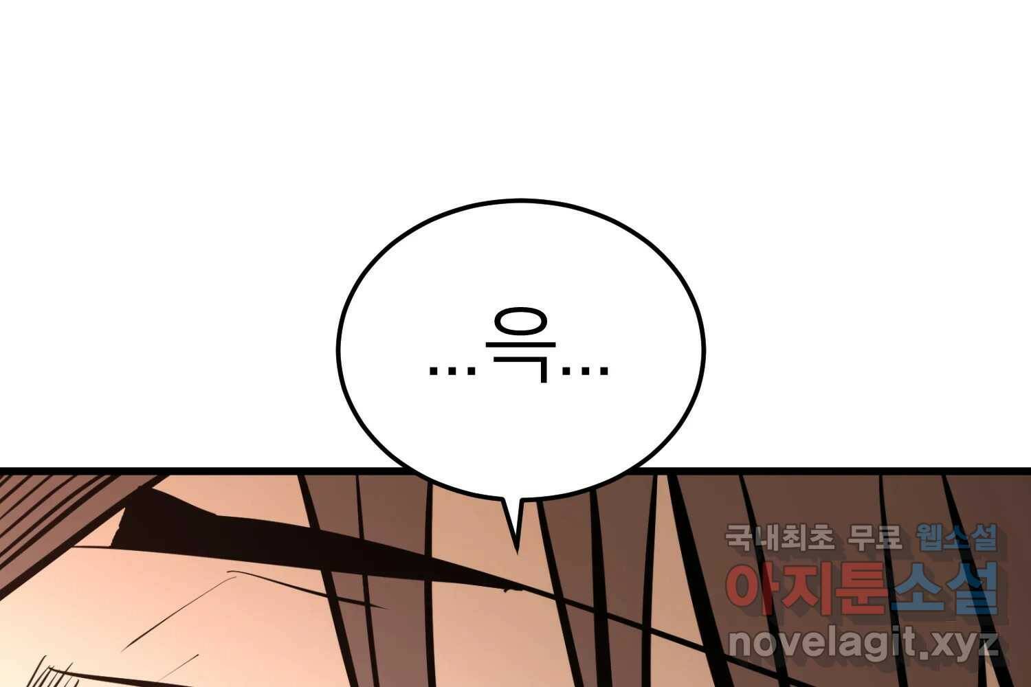 취향의 문제 30.붕괴(5) 223