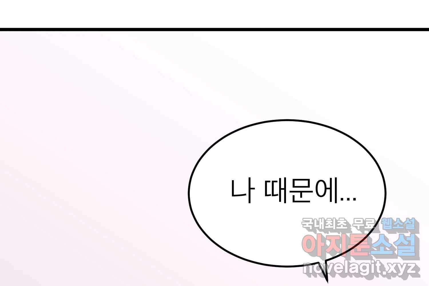 취향의 문제 30.붕괴(5) 227