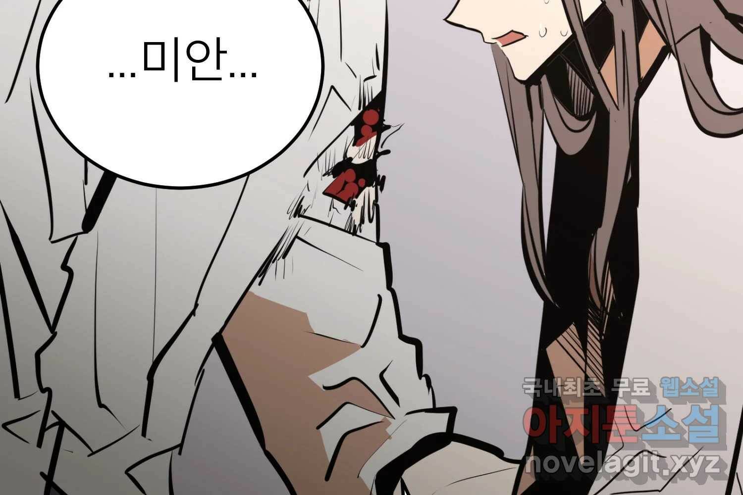 취향의 문제 30.붕괴(5) 229