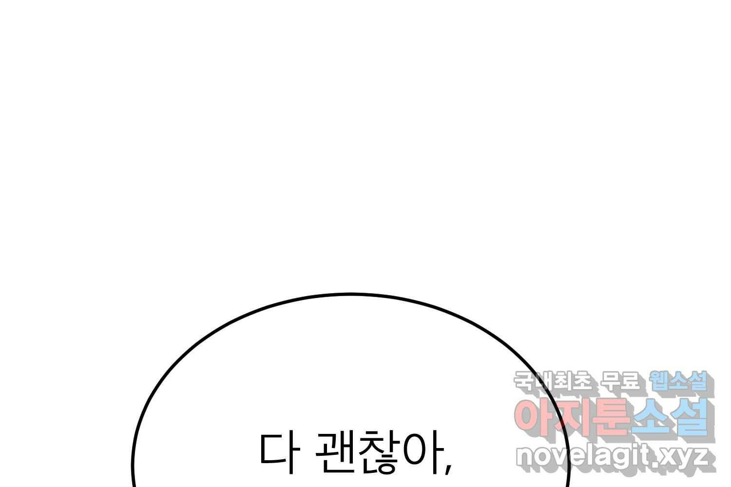 취향의 문제 30.붕괴(5) 231