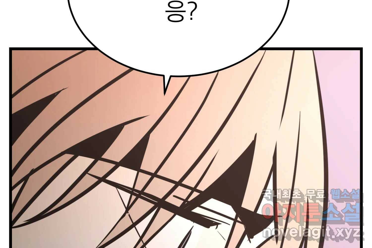 취향의 문제 30.붕괴(5) 232