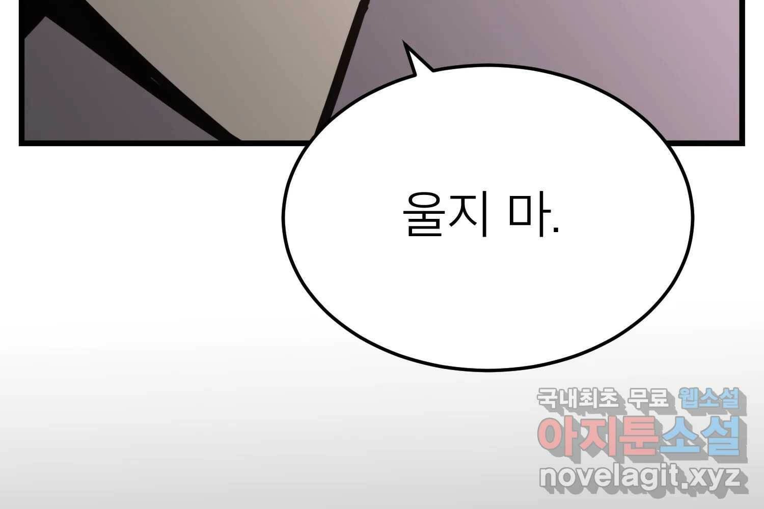 취향의 문제 30.붕괴(5) 234