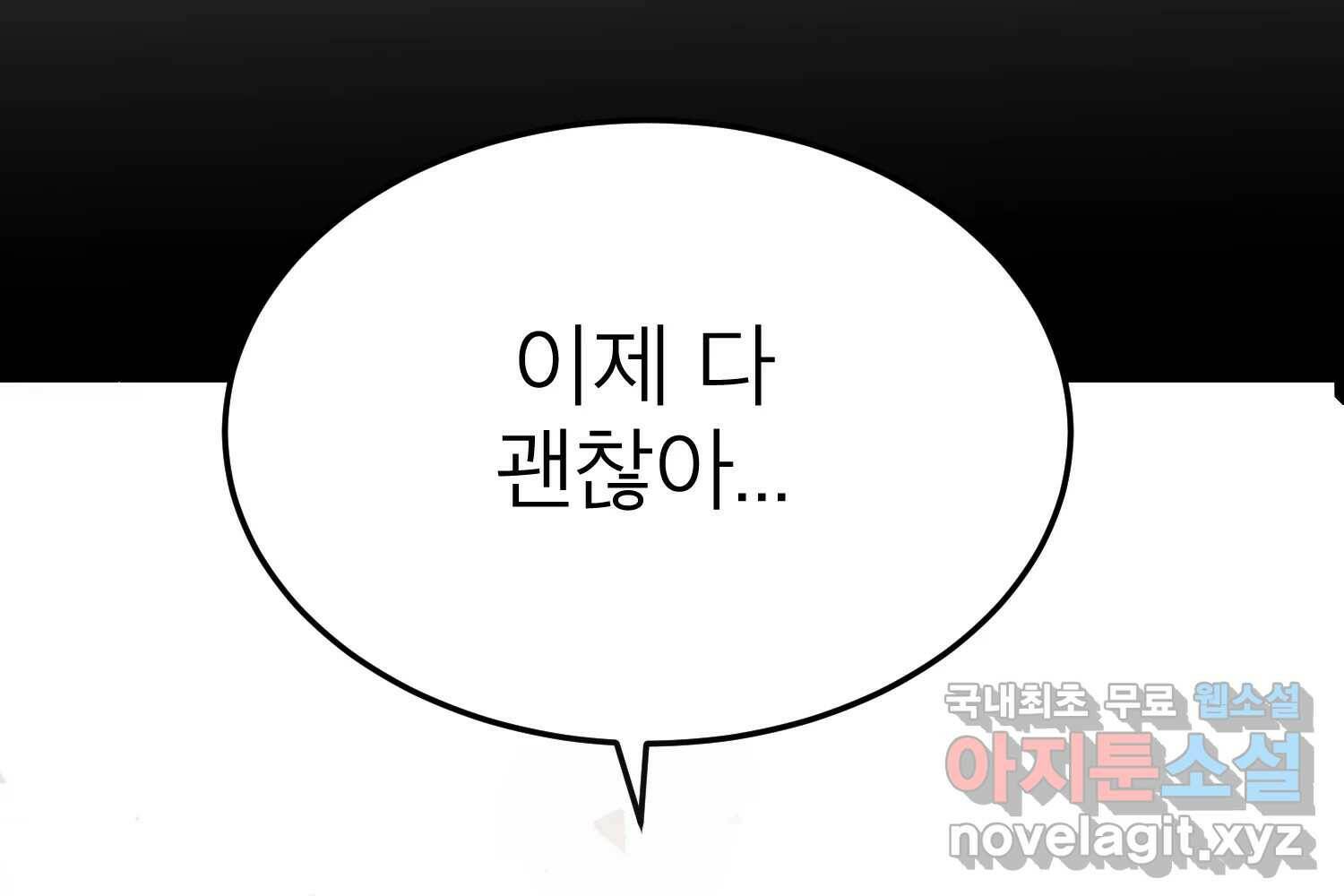 취향의 문제 30.붕괴(5) 236