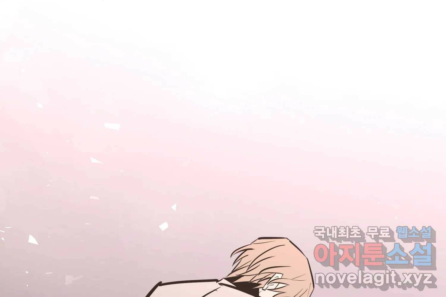 취향의 문제 30.붕괴(5) 237