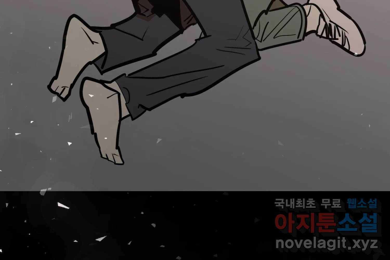 취향의 문제 30.붕괴(5) 239