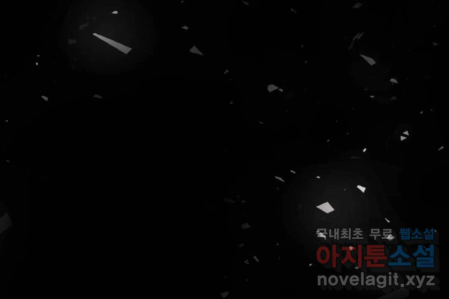 취향의 문제 30.붕괴(5) 240