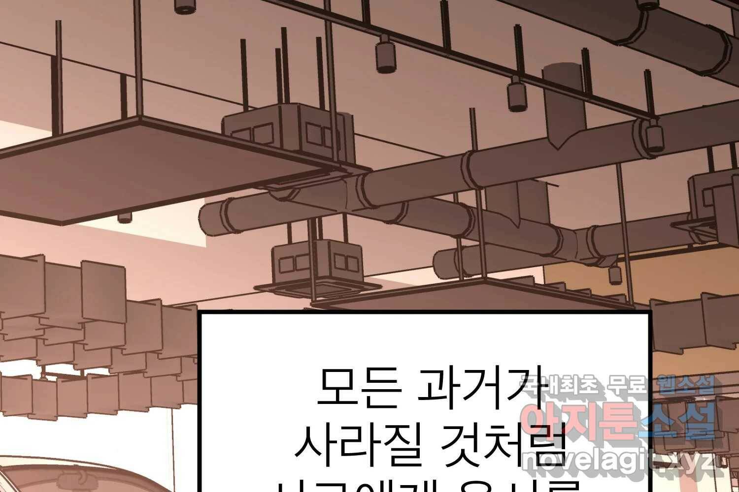 취향의 문제 30.붕괴(5) 243