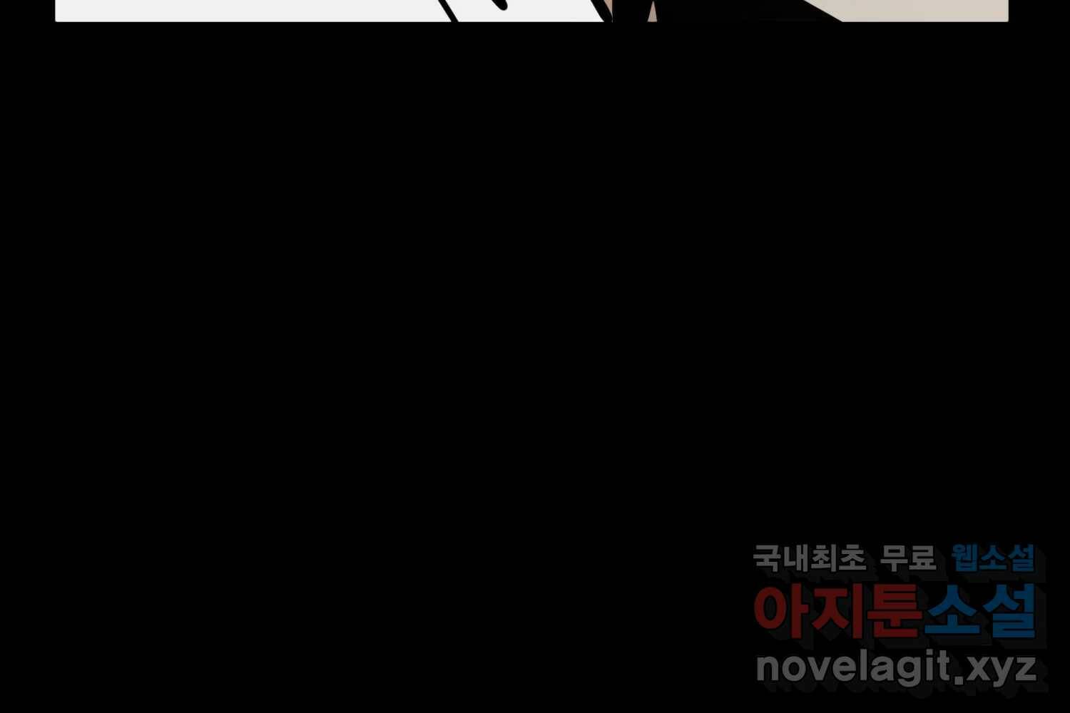 취향의 문제 30.붕괴(5) 247