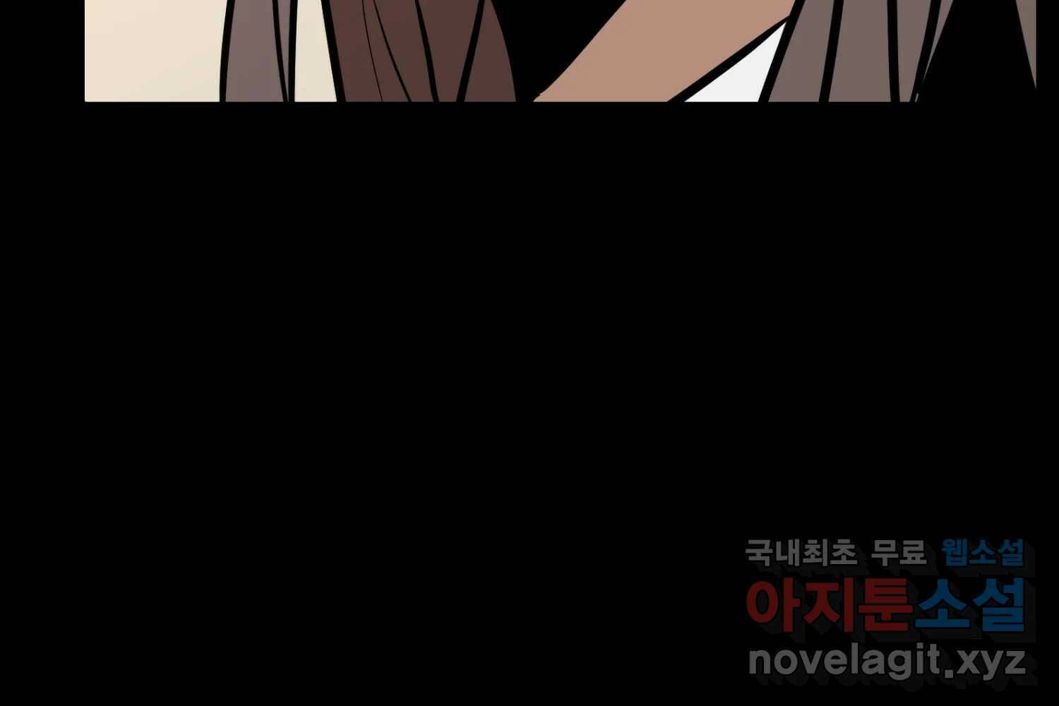 취향의 문제 30.붕괴(5) 250