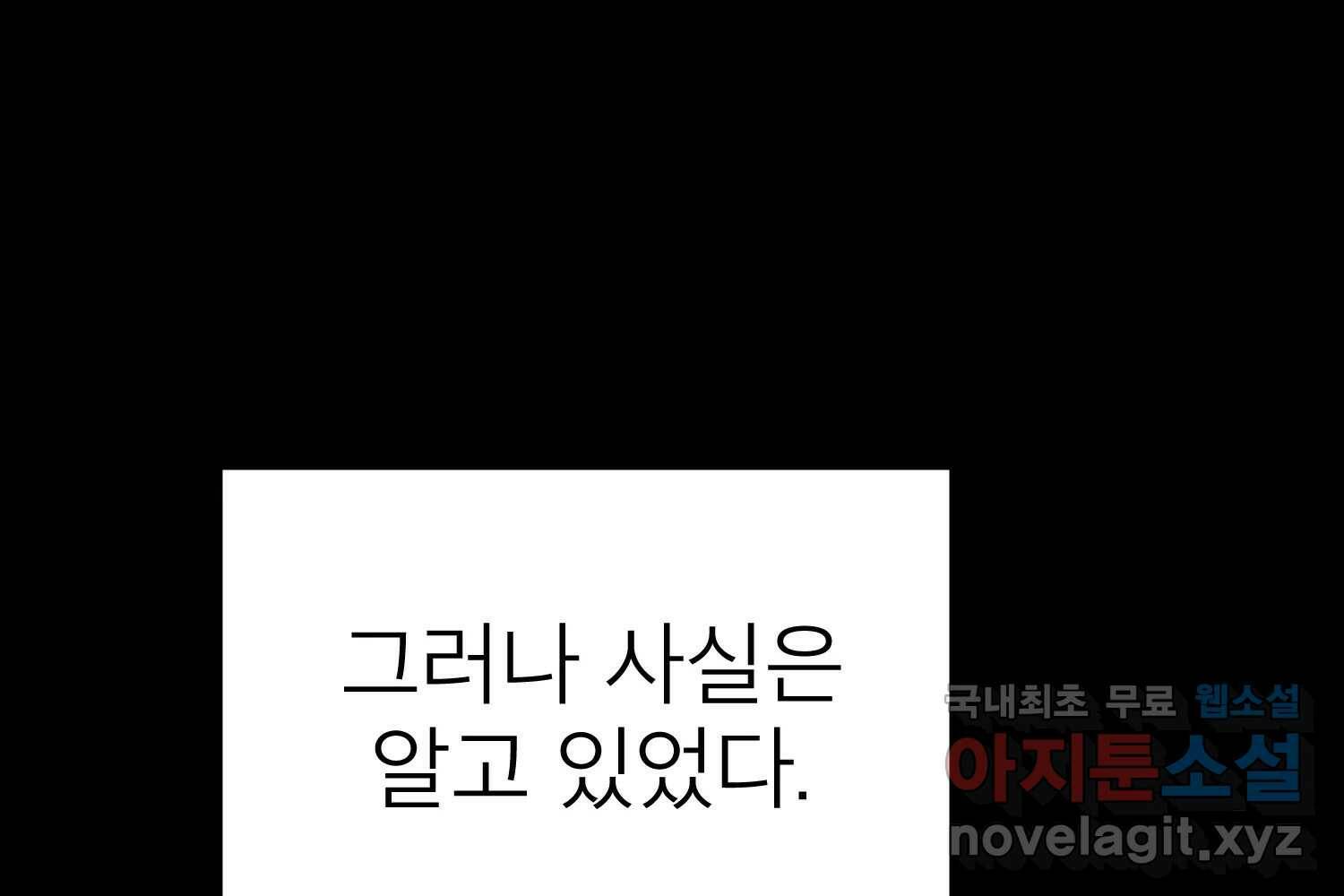 취향의 문제 30.붕괴(5) 251
