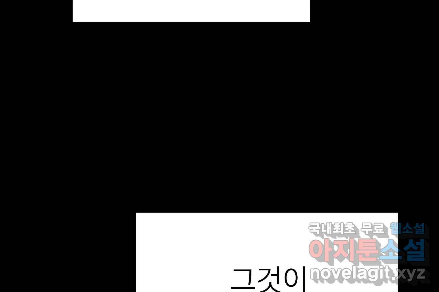 취향의 문제 30.붕괴(5) 252