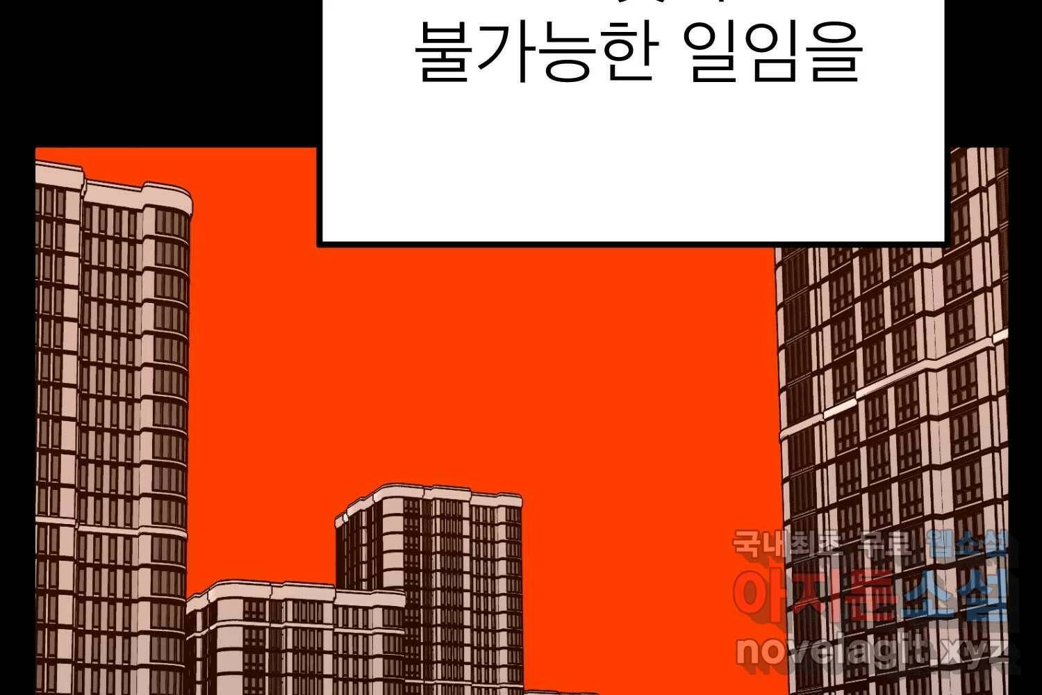 취향의 문제 30.붕괴(5) 253